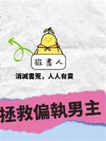 茅山女掌門1：虎山君