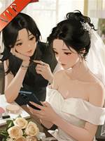 沈少，您老婆又要休夫了