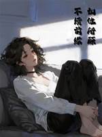 如他所願，不續前緣