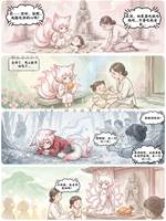 吃人心的小妖怪