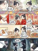 刺客的婚後生活
