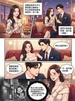 哪個混蛋說我喜歡人妻