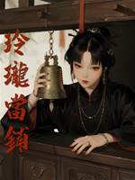 玲瓏當鋪