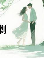頂級圍剿